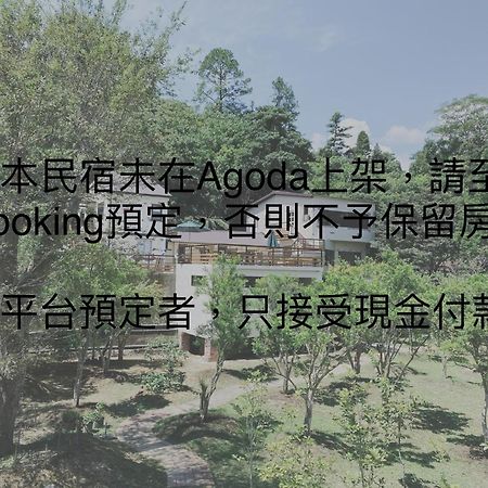 南庄拾光民宿 Nanzhuang Luaran gambar